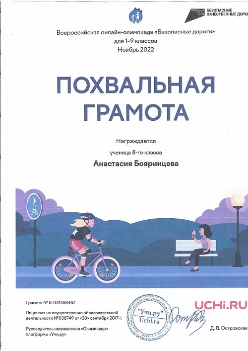 похвальная грамота.
